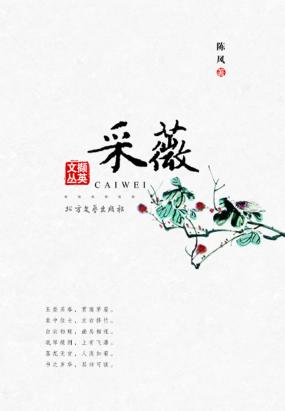 采薇张渠琵琶曲谱