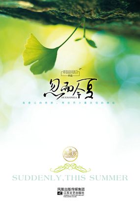 简介-花开半夏