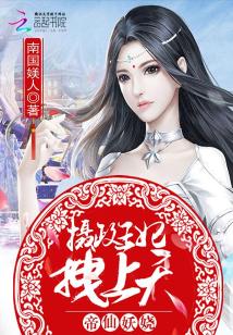 帝仙殿下超冷的