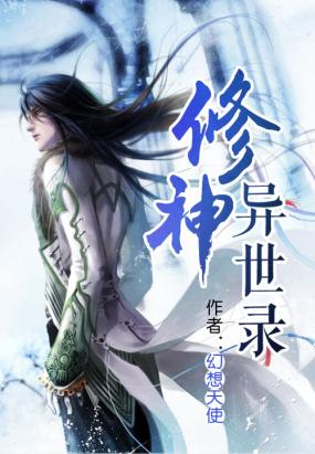 穿越异界无敌小说-求主角穿越到异界的无敌小说 ...