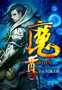 魔尊