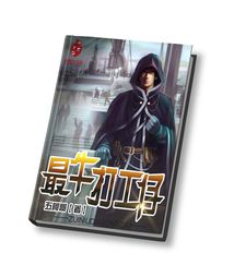 最牛打工仔