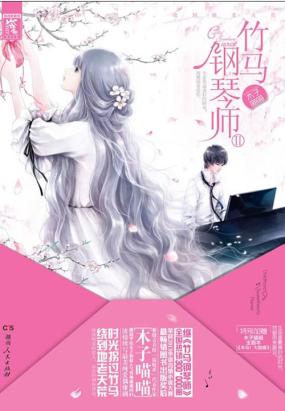 宠爱的钢琴曲谱