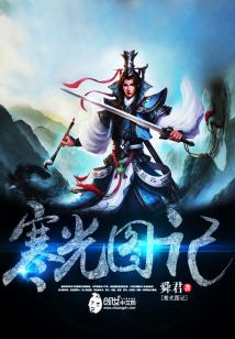 寒光图记