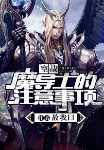 空战魔导士的注意事项
