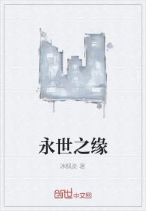 恋与真——今生