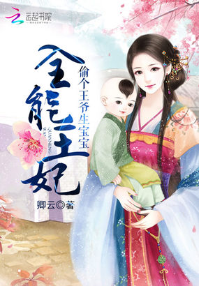 惹火小王妃:王爷,请温柔