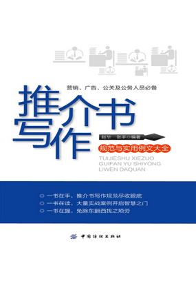 规范与实用例文大全图片