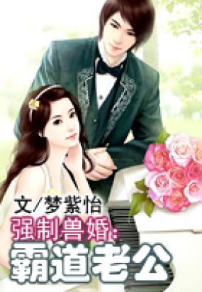 与狼共寝漫画_类似与狼共枕的小说