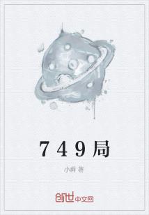 749局
