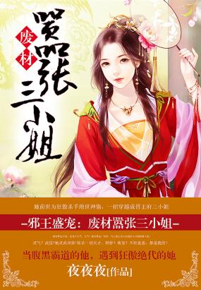 ... 妻请低调,韩降雪的全部小说,盛宠之名门医女txt微盘