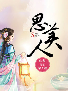 思美人橘颂古筝谱-思美人漫画