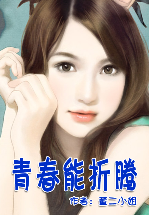 赵三儿,你丫能耐了?!(全本)