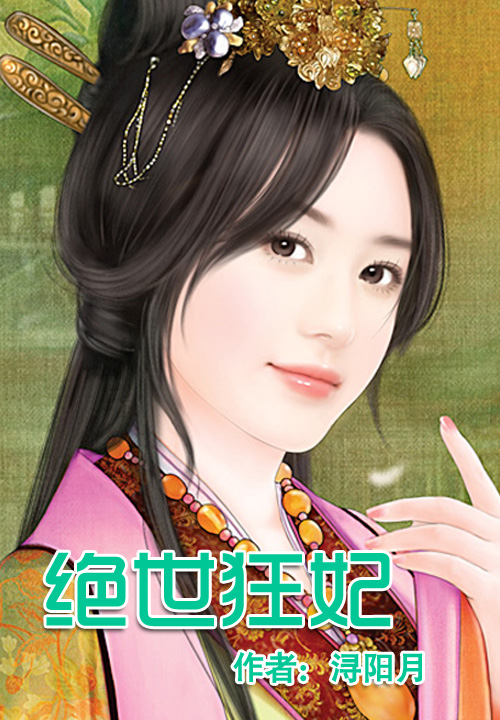 笑天下,绝世狂妃