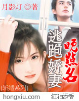 斩婚:逃跑娇妻晚点名(全本)
