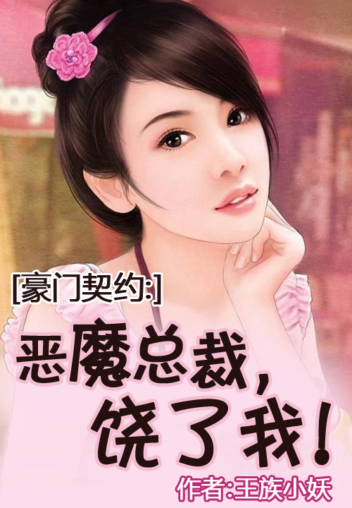 皇甫帝国·夫人不好当!