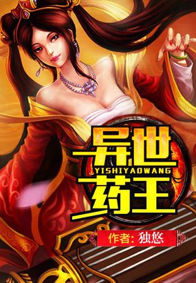 异界药师无弹窗 腾讯网