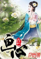 画心(大结局)