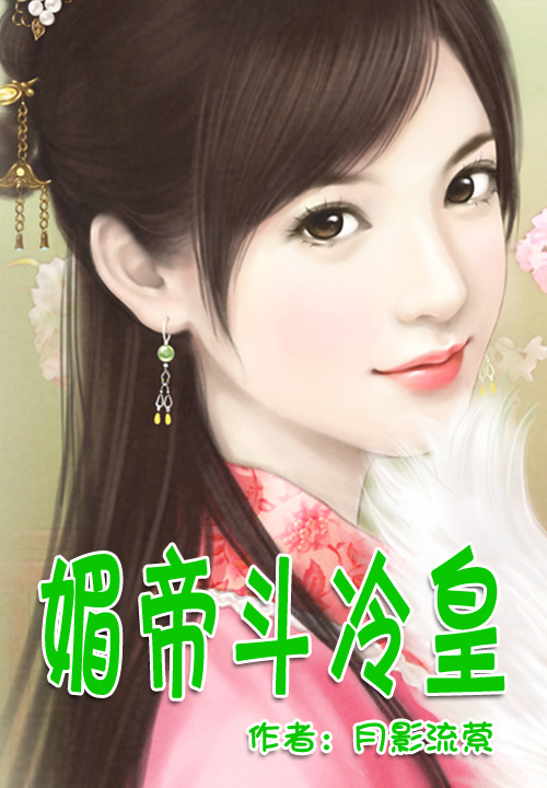 指点江山,羽帝